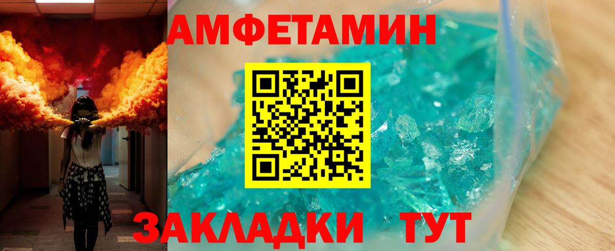 Amphetamine  АМФ 98%  площадка состав  Элиста  Вход с VPN 