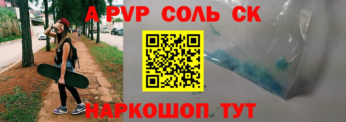 APVP мука Элиста