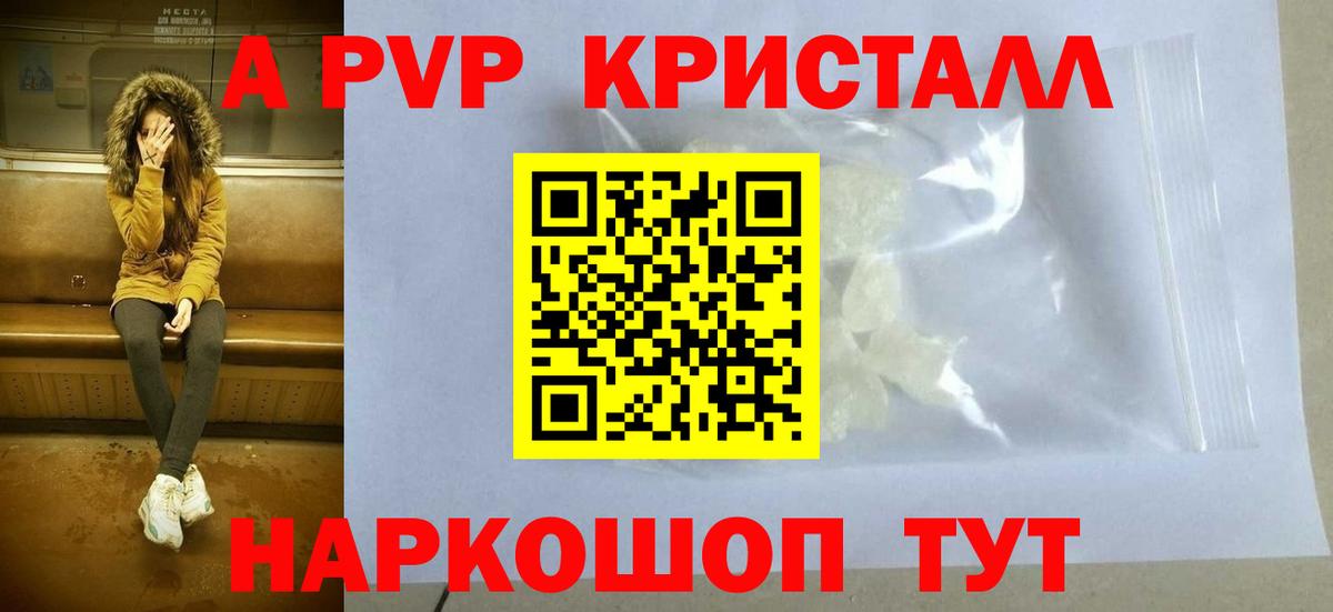 Alpha-PVP СК  купить наркоту  Вход с VPN  Элиста  Альфа ПВП мука 