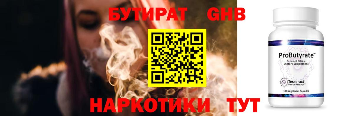 Элиста  Бутират  Вход с VPN  Бутират 1.4BDO 