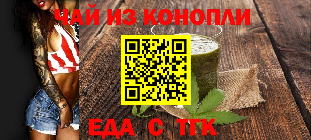 Cannafood конопля  Вход с VPN  Элиста 