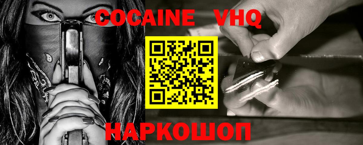 Cocaine 99%  Кокаин 99%  Вход с VPN  Элиста 