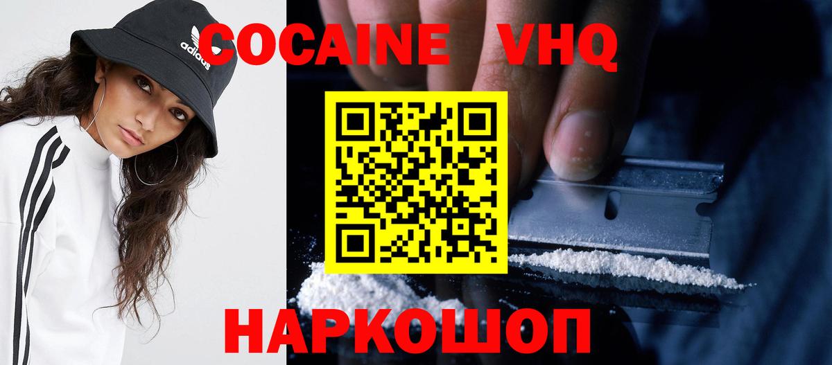 COCAIN Колумбийский Элиста