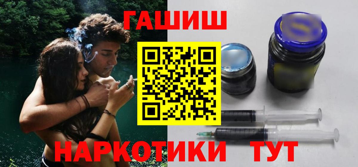 Элиста  ГАШ  Гашиш 40% ТГК  Вход с VPN  Гашиш Premium 