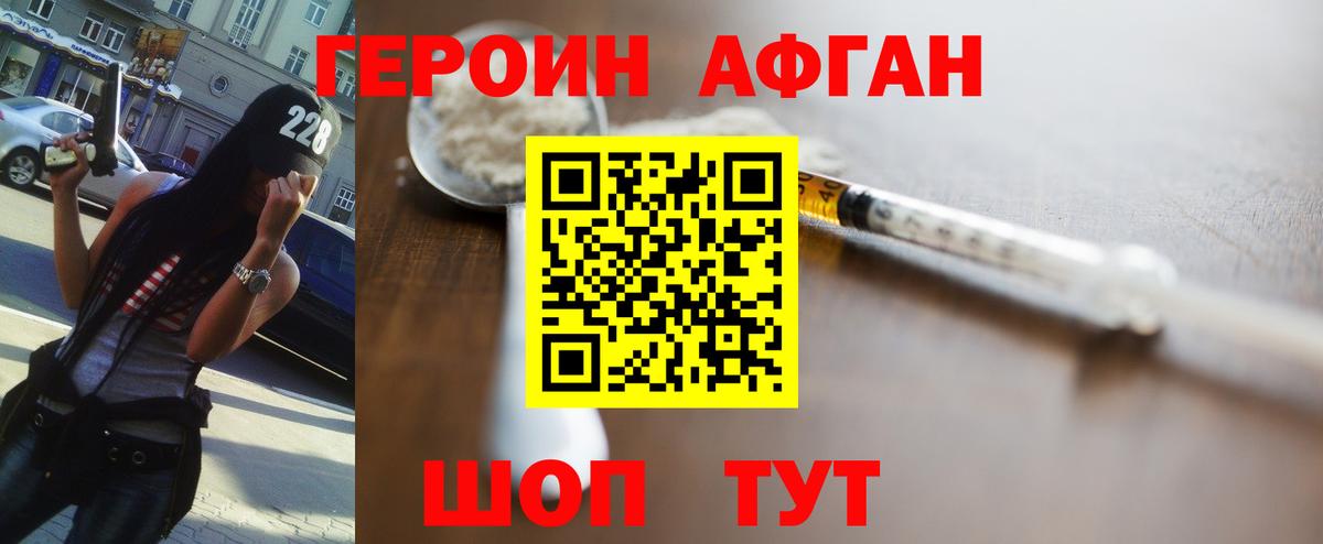 Элиста  Героин VHQ  Вход с VPN 