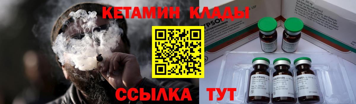 мориарти состав  Вход с VPN  Элиста  КЕТАМИН VHQ 