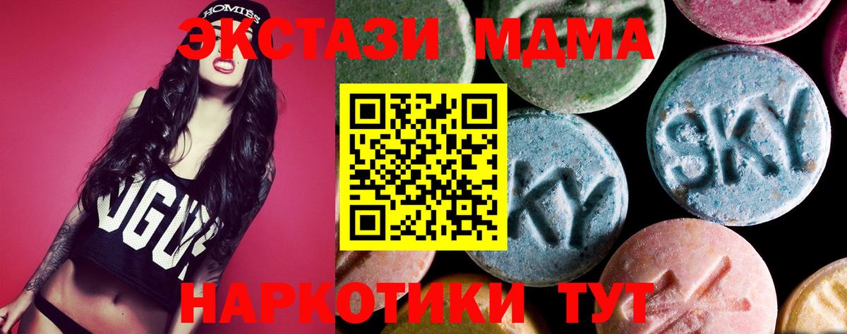 Элиста  МДМА кристаллы  Вход с VPN 