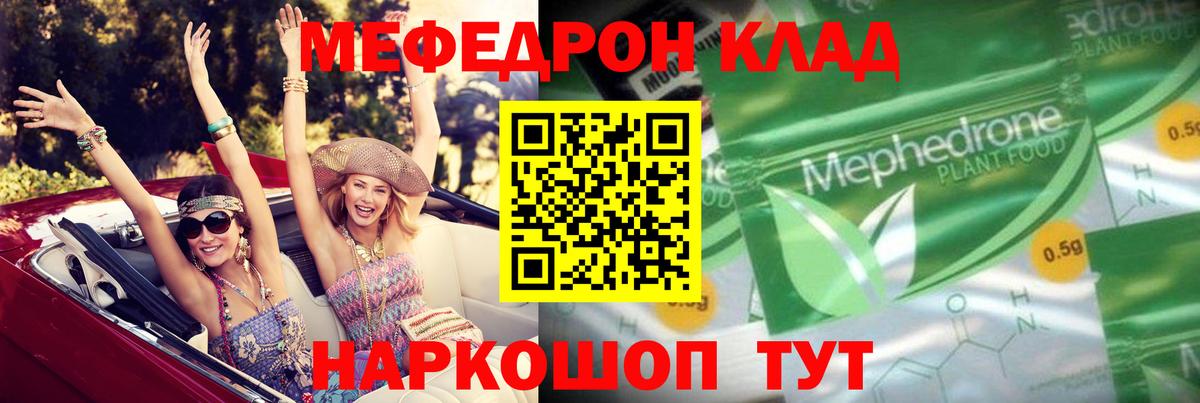 Меф кристаллы Элиста