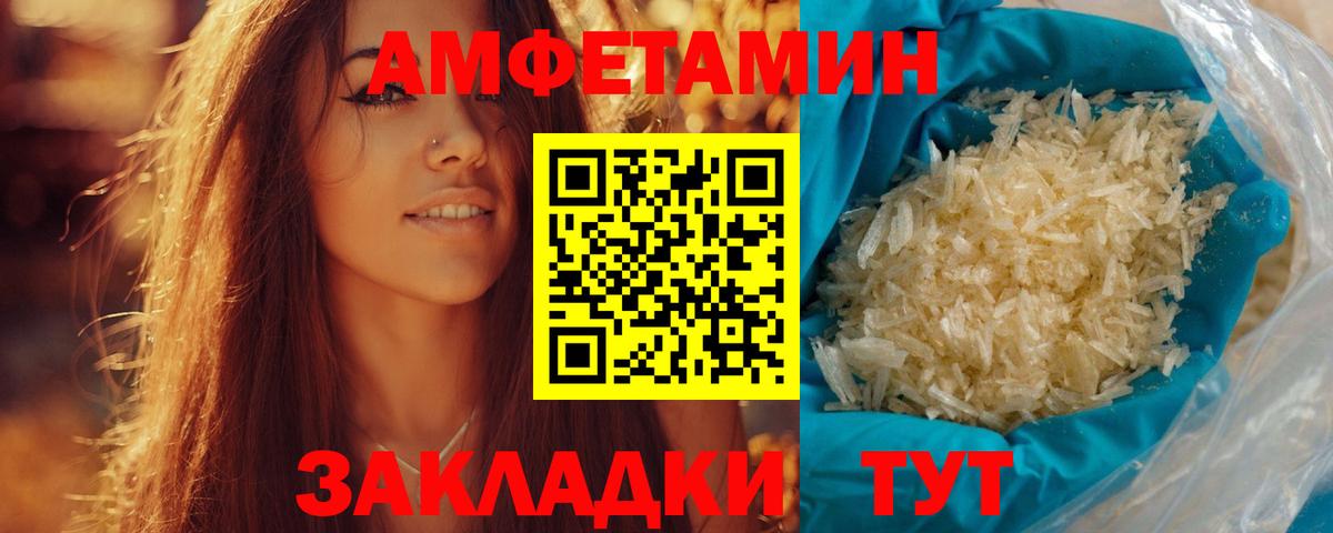 Элиста  Первитин кристалл  МЕТАМФЕТАМИН  Первитин кристалл  Вход с VPN 