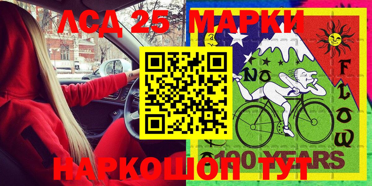 Марки NBOMe 1,8мг  Вход с VPN  Элиста 