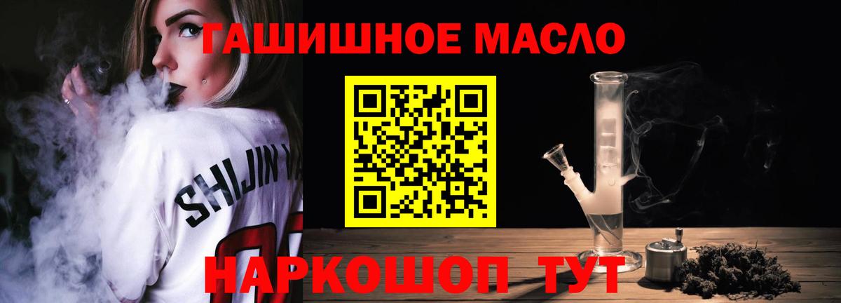 Элиста  Дистиллят ТГК концентрат  ТГК гашишное масло  где найти   Вход с VPN 